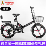 凤凰（Phoenix）折叠自行车儿童学生青少年自行车轻便变速通勤车成人学生代步车 豪华黑丨三刀轮+折叠+六速+礼包 22寸【适合145-180cm】