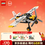 乐高（LEGO）积木机械组系列42198 丛林飞机男孩儿童玩具生日新年礼物年货装饰