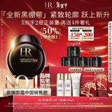 赫莲娜HR黑绷带50PX面霜50ml保湿礼盒护肤品化妆品新年生日礼物送女友