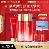 韩后红石榴红茶酵素洁面水乳套装补水保湿紧致淡纹护肤品新年礼物