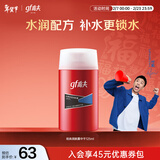 高夫经典保湿润肤露(中性-干性)125ml补水保湿滋润男士面霜护肤品