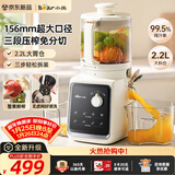 小熊（Bear）NFC原汁机三段压榨156mm特大口径 家用大容量多功能冰淇淋机全自动榨汁机渣汁分离电动果汁机D02F5