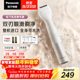松下（Panasonic）电动剃毛器整机进口私处刮毛男女士私处脱毛仪修毛器干湿两用ES-WV62BH205