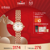 天梭（TISSOT）手表 小可爱系列女表 瑞士石英女士钢带腕表时尚表新年礼物