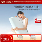 水星家纺枕头记忆护颈枕颈椎枕A类记忆棉枕芯睡觉专用枕+深睡枕套