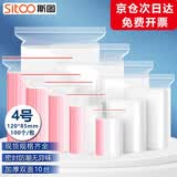 斯图（sitoo）加厚透明密封袋食品级封口旅行分装收纳包装袋茶叶药冷冻真空保鲜袋中号4号12*8.5cm100个