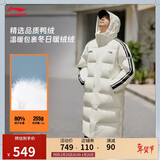 李宁长羽绒服男子时尚潮流百搭80%鸭绒运动外套AYMU449
