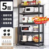 UOEN厨房多功能置物架家用落地多层储物柜微波炉收纳放锅用具货架子