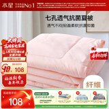 水星家纺被子空调被夏凉被抗菌七孔纤维被芯夏被子约1.9斤150*210cm粉