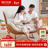 源氏木语布艺蜗牛椅北欧沙发椅现代简约客厅摇椅懒人休闲椅 双人位古铜黄