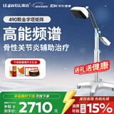 凌远高能频谱治疗仪LY-608D医用烤灯远红外线理疗灯腰间盘理疗仪