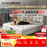顾家家居（KUKA）京东家具天然乳胶卧室席梦思1.5X1.9米梦想垫旗舰版【京仓闪发】