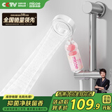 四季沐歌（MICOE）增压过滤花洒进口香氛除氯淋浴花洒双面冲洗手持喷头19B