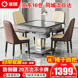 雀汇【抢椅子四把/杀菌降噪】麻将机可折叠两用麻将桌低音机 1【低音机芯】自带取暖+折叠移动+杀菌除湿
