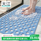 大江浴室防滑垫老人洗澡防摔地垫淋浴房脚垫卫浴卫生间防滑垫43x75cm