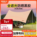 原始人 黑胶天幕帐篷户外露营网红野营遮阳棚野餐桌椅防晒八角蝶形 【速搭款】26㎡【八角奶油咖-2.6M高杆】建议2-18人