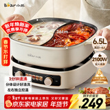 小熊（Bear）鸳鸯电火锅专用锅 电煮锅家用分体鸳鸯锅多功能锅 3分钟速沸 DHG-D60J1 6.5L