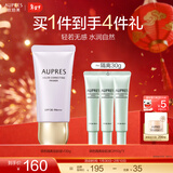 欧珀莱（AUPRES）新年礼物PA+++ 妆前乳隔离霜防晒多效合一养肤遮瑕清爽 轻透 调色隔离妆前液 VI30g