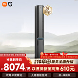 小米米家空调 人感双出风Pro 3匹 超一级能效 主动控风 立式柜机 72LW-NA11/F2A1（G） 整机十年质保