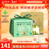 狮峰牌2025新茶上市绿茶龙井茶叶特级龙井茶150g明前龙井纸包春茶 一包装
