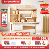 护童（Totguard）儿童学习桌椅套装可升降写字书桌 星辰1号Pro单桌120cm