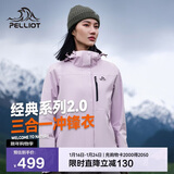 伯希和（Pelliot）【山野经典2.0】冲锋衣三合一秋冬男女户外保暖外套12340106紫XL