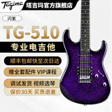 Tagima电吉他塔吉玛510单摇TG530TG635pro儿童款成人专业级初学者入门 TG-510单单双【DP闪粉紫】【超级爆款】39英寸