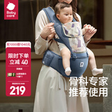 babycare腰凳婴儿背带 溜娃抱娃神器 宝宝前后抱式多功能减震轻薄轻便 格里蓝【3D凳面款】 解放双手