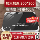初先 高精度电子秤人体精准称重充电款体重秤家用减肥专用婴儿健康成人小型体重计200公斤智能300台 PLUS升级款-加大加厚：静夜雅黑
