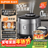 苏泊尔（SUPOR）IH快排鲜呼吸电压力锅5L 2200W 0涂层球釜 4-6人家用电饭煲高压锅SY-50FH5017Q
