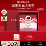 菲拉格慕（Ferragamo）花漾伊人淡香水礼盒30ml 女香 浪漫樱花香 持久留香 圣诞礼物