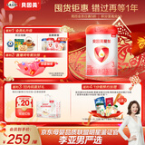 贝因美（Beingmate）爱加12-36月幼儿奶粉大罐3段800g 免疫成长奶粉含乳铁蛋白