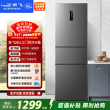 新飞281L三门冰箱变频一级能效 风冷无霜宽幅智能变温节能 BCD-281WK3AT 国家补贴