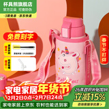杯具熊（BEDDYBEAR）儿童水杯保温杯316不锈钢吸管直饮保温壶男女宝宝学生上学喝水杯 复古独角兽-两盖600ml
