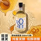 识南蜂蜜酒桑葚酒玫瑰酒自然发酵女士微醺低度酒约会酒送礼礼盒装 原味蜂蜜酒 330mL 2瓶 6度（送礼盒礼袋）