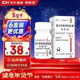 【原研药】阿斯美 复方甲氧那明胶囊 60粒/瓶