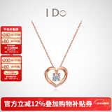 I Do【新年礼物】心扉系列18K金钻石项链女玫瑰金情人节礼物送女友 订婚结婚 群镶钻石共约5分