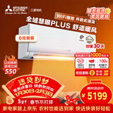 三菱电机空调 TZ系列 1.5匹 新二级能效 纯铜管  银离子滤网 开启式清洁 舒适风挂机 MSZ-TZ12VA