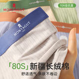 梦特娇男士内裤男纯棉10A抗菌档平角裤大码宽松舒适透气四角短裤头裤衩