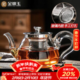 金镶玉玻璃泡茶壶花茶壶凉水壶耐热防爆过滤内胆带盖 雨润壶600ml