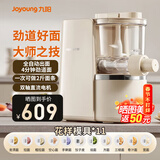 九阳（Joyoung）面条机快速出面全自动多功能多模头和面压面机一体机适用1-5人快速出面11种花式模头【2斤大容量】 M6-M1【国家补贴】