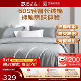 梦洁家纺60支纯棉100%长绒棉冬季四件套纯棉贡缎高端床上用品床单被套被罩双人加大1.8米床