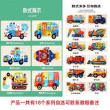 橙芯乐园拼图0-3岁 车 智力男孩儿童3到6岁工程交通车立体拼图木质拼板 大全套18款不重复