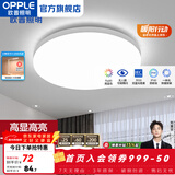 欧普照明（OPPLE） LED 过道吸顶灯卧室灯阳台灯主灯具玄关灯饰走廊灯现代简约 升级呵护光【全白-小卧室灯】