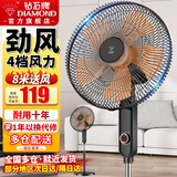 钻石牌（DIAMOND）电风扇家用落地扇办公室立式风扇客厅大风量定时遥控机械摇头风扇 14寸五叶【机械款】