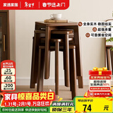 家逸实木凳子家用可叠放小板凳加厚结实餐桌凳客厅椅子创意方凳
