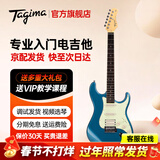 Tagima电吉他塔吉玛TG510 530 635单摇单单双男女初学者入门电吉他套装 TG530PROLB单单双【金属蓝】39英寸