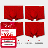 健将本命年红内裤男士内裤平角新疆长绒棉四角裤透气中腰4条装