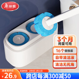 美丽雅一次性马桶刷刷子套装可抛式替换头无死角洗厕所清洁刷神器壁挂式