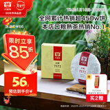 大益TAETEA茶叶普洱茶熟茶 7572饼茶盒装150g/饼 经典标杆口粮茶自饮
